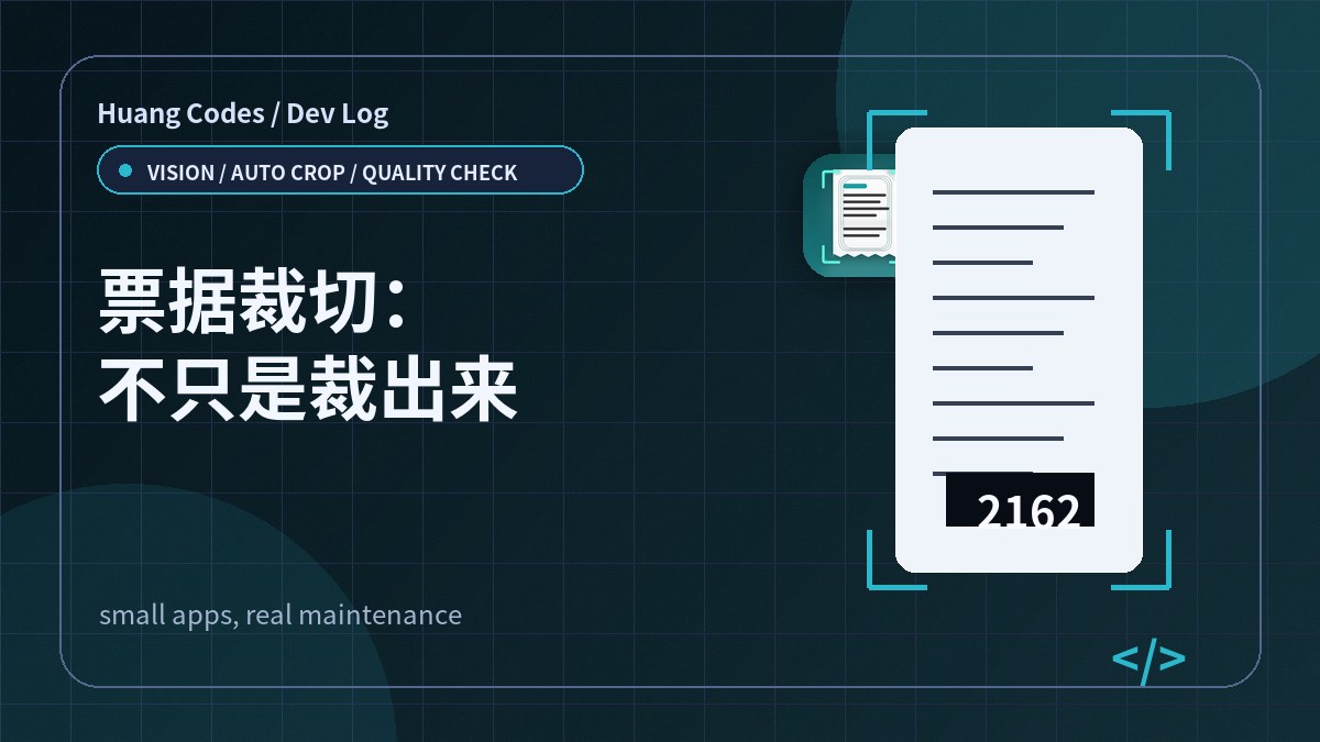 OCR 识别后的校对与导出流程