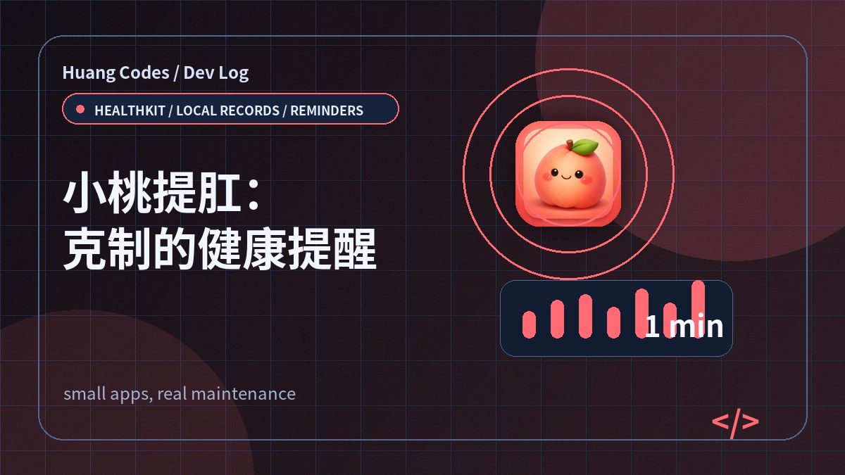 克制的每周报告设计